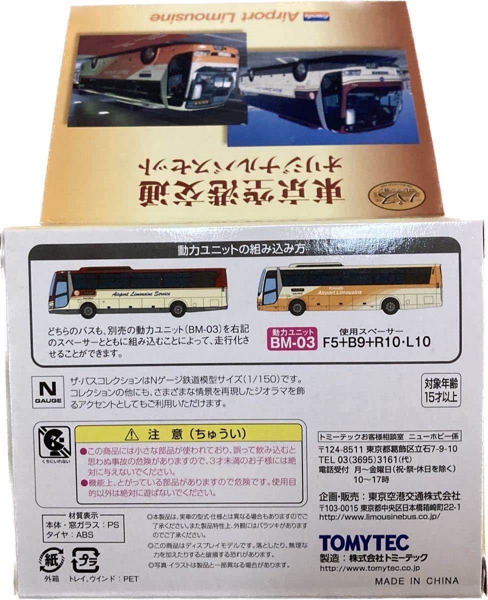 Amazon.co.jp: トミーテック ザ バスコレクション TEC バスコレ事業者